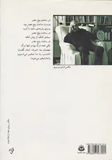 مهمان